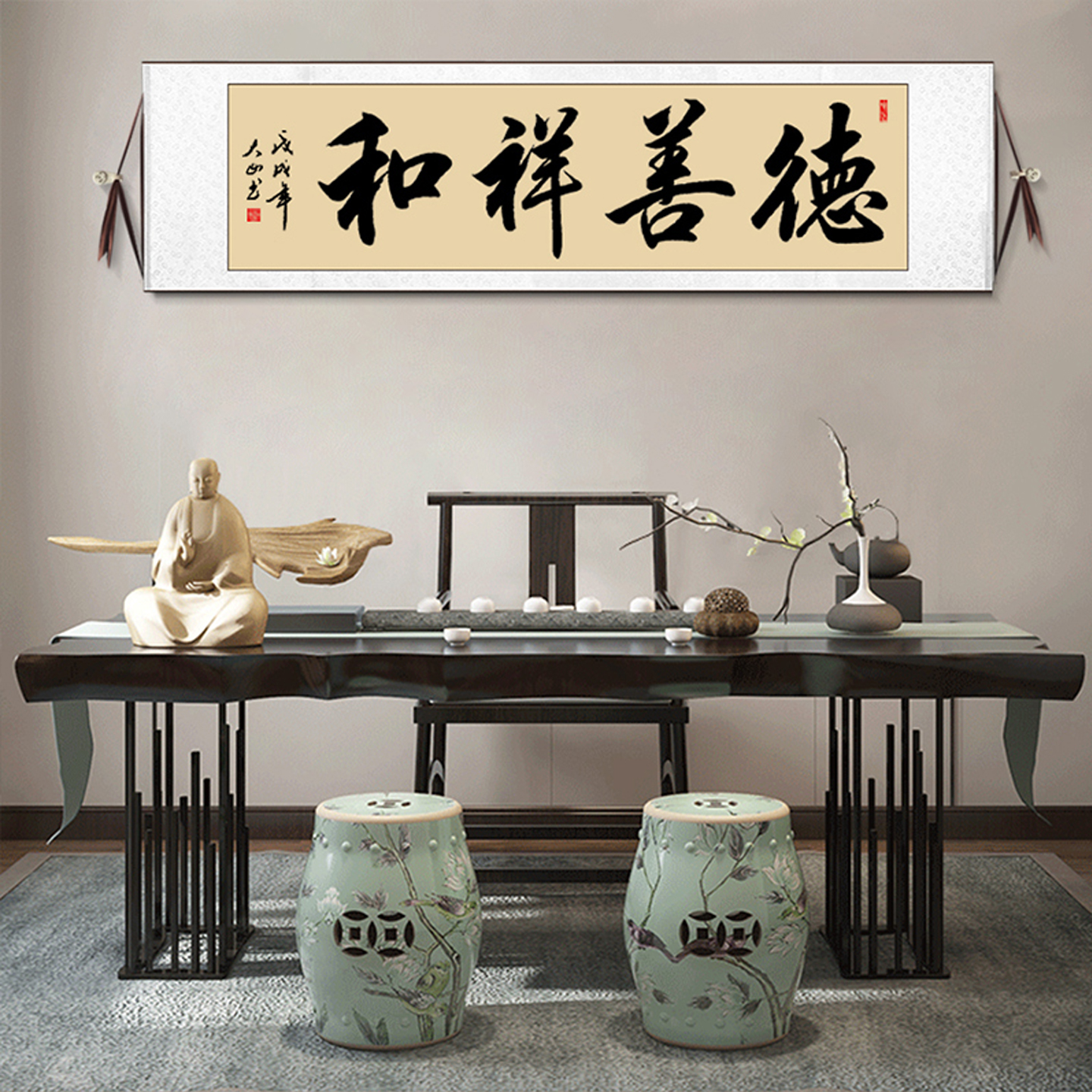 德善祥和字画真迹手写书法作品办公室客厅中式卷轴挂画毛笔字定制