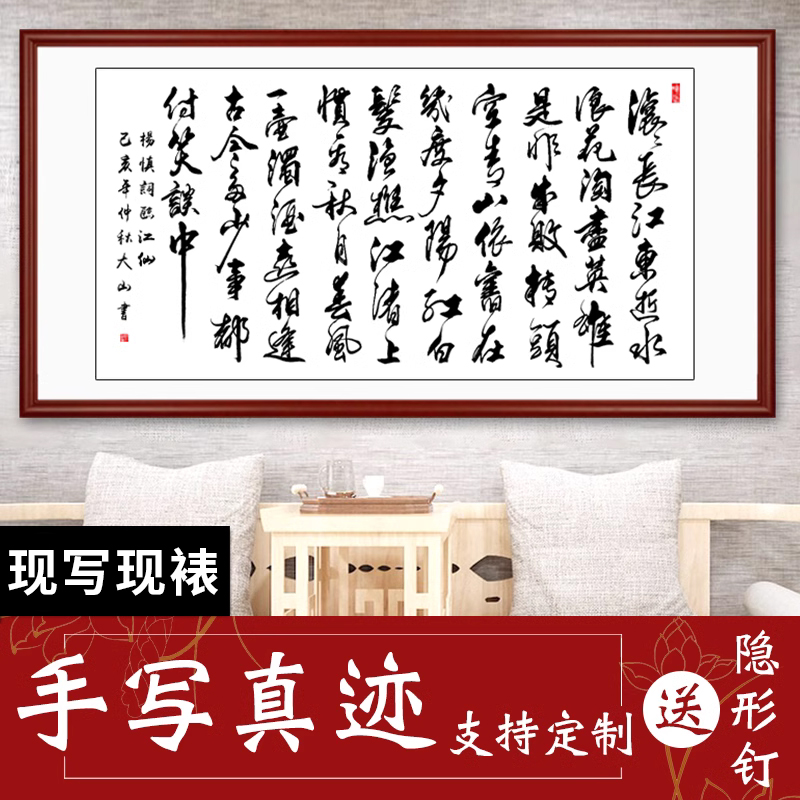 临江仙书法字画手写真迹毛笔字作品客厅书房办公室挂画裱框定制_虎窝淘