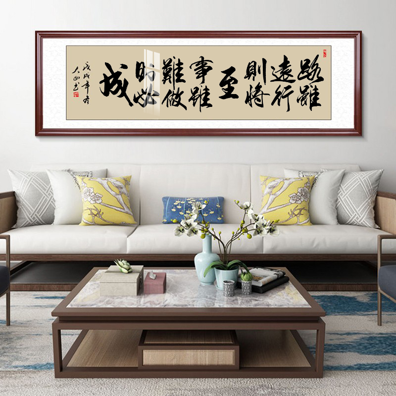 路虽远字画真迹手写书法作品挂画客厅书房装饰画毛笔字定制装裱_虎窝淘