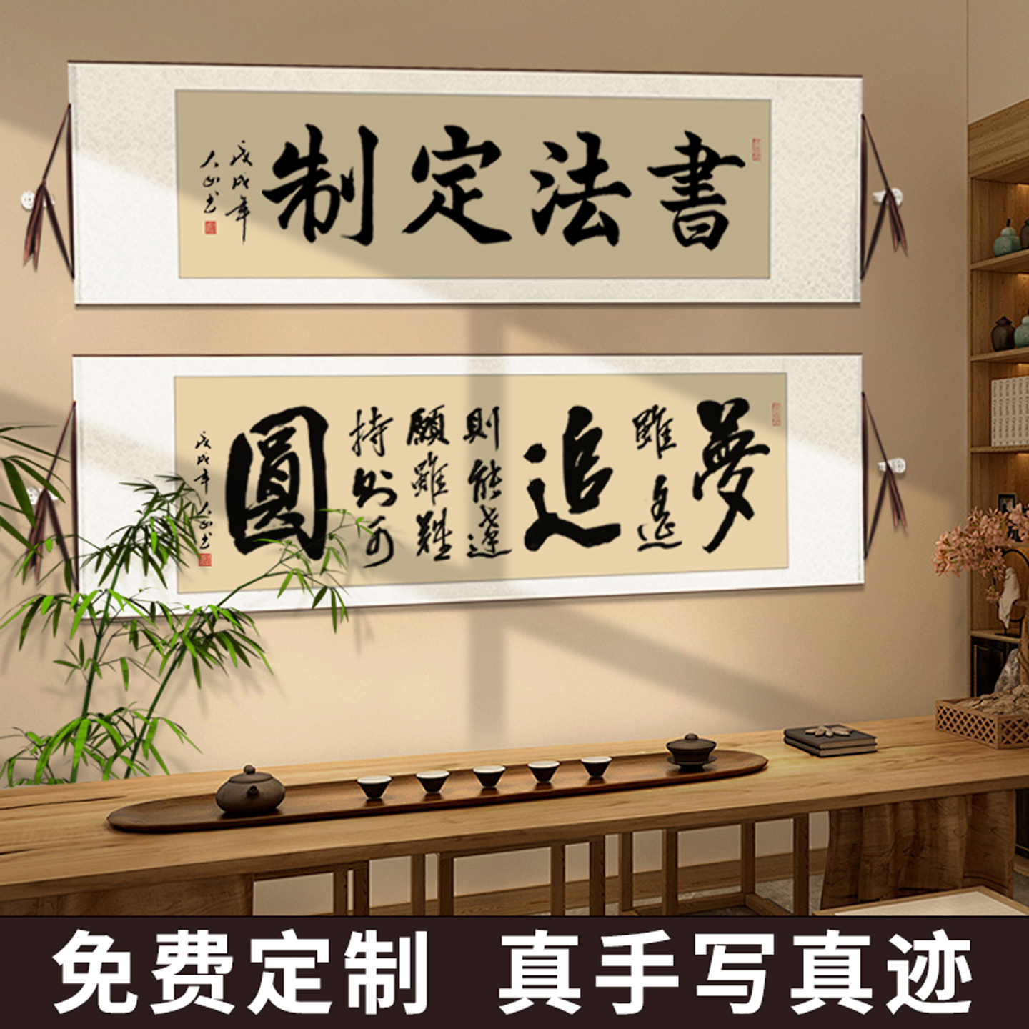 手写毛笔字画横幅励志办公室客厅书法挂画书房茶室卷轴定制装裱