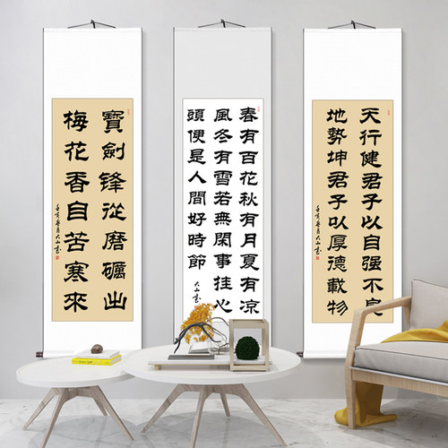 隶书字画手写真迹装饰挂画