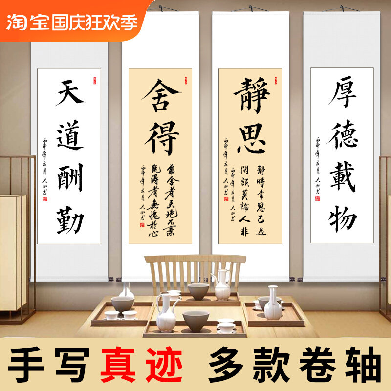 舍得楷书字画书法作品装饰挂画真迹手写客厅书房条幅卷轴装裱毛笔_虎窝淘