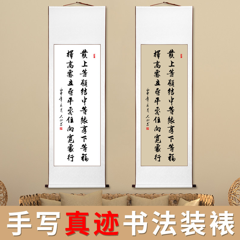 发上等愿书法挂画手写真迹字画作品卷轴装裱办公室客厅书房定制