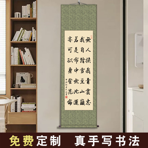励志字画青云志书法卷轴挂画
