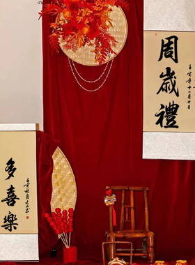 周岁礼卷轴空白挂画宝宝生日抓周道具一岁一礼一寸欢喜周岁手足印