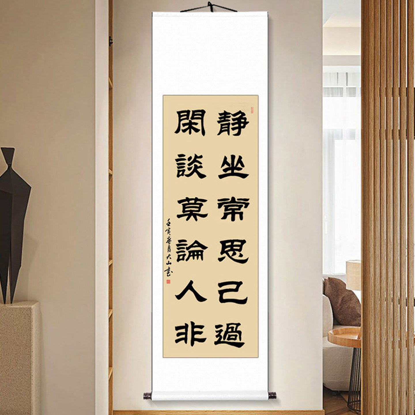 静坐常思己过隶书字画真迹手写书法客厅卷轴挂画条幅毛笔字定制