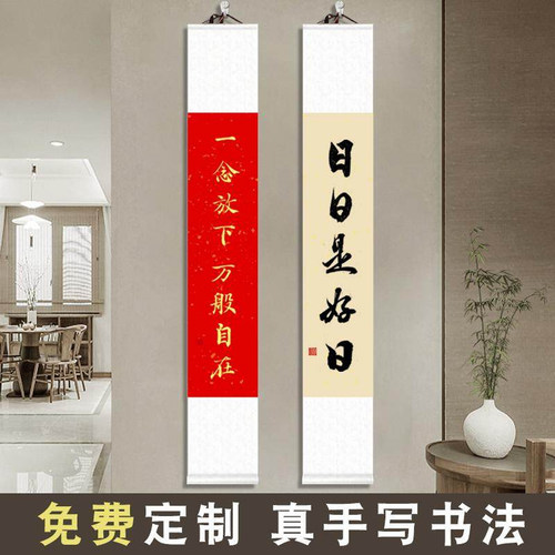 手写挂画弘一法师书法卷轴
