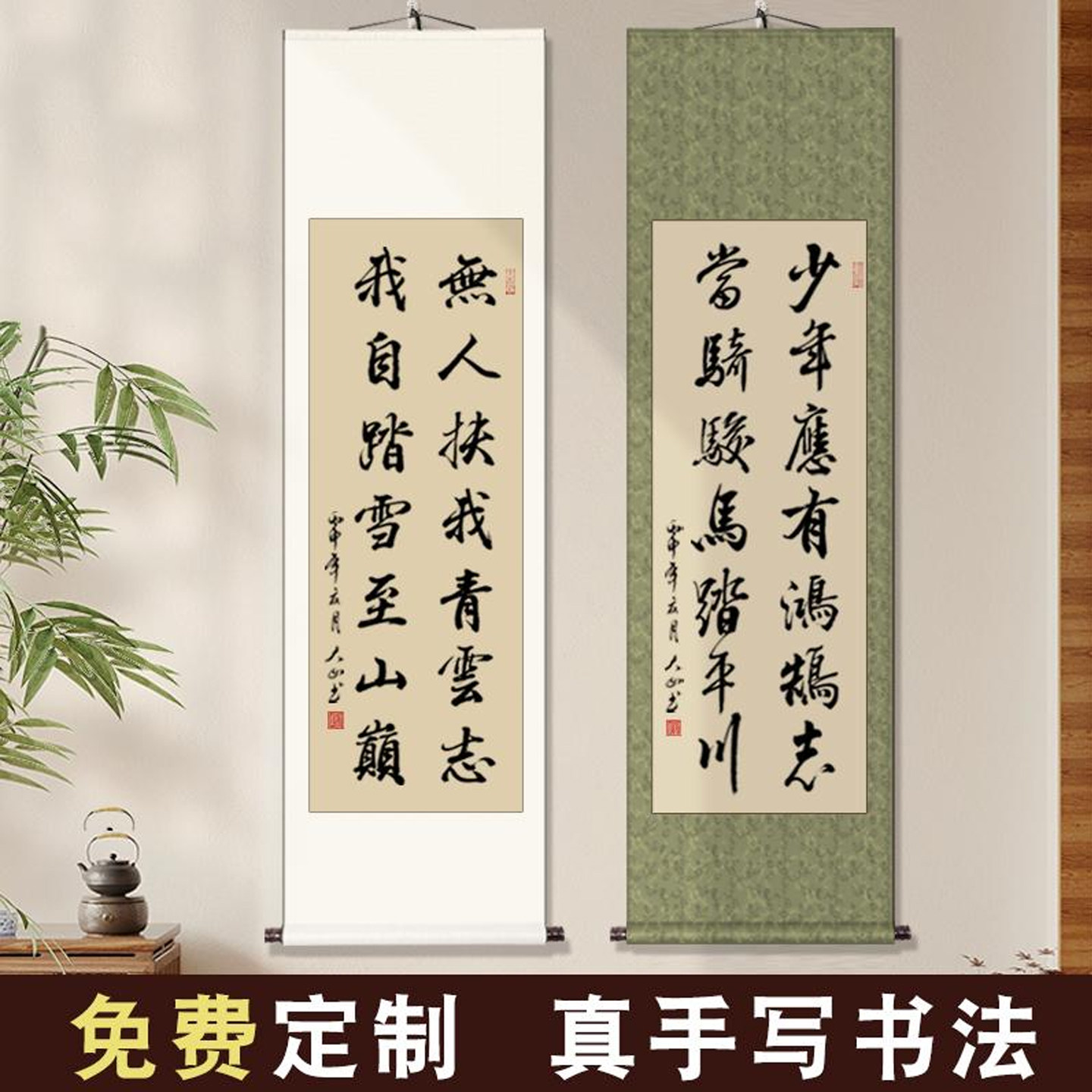 励志手写书法作品书房字画办公室客厅装饰竖幅挂画毛笔字卷轴定制