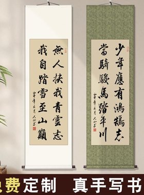 手写书法办公室挂画毛笔字定制