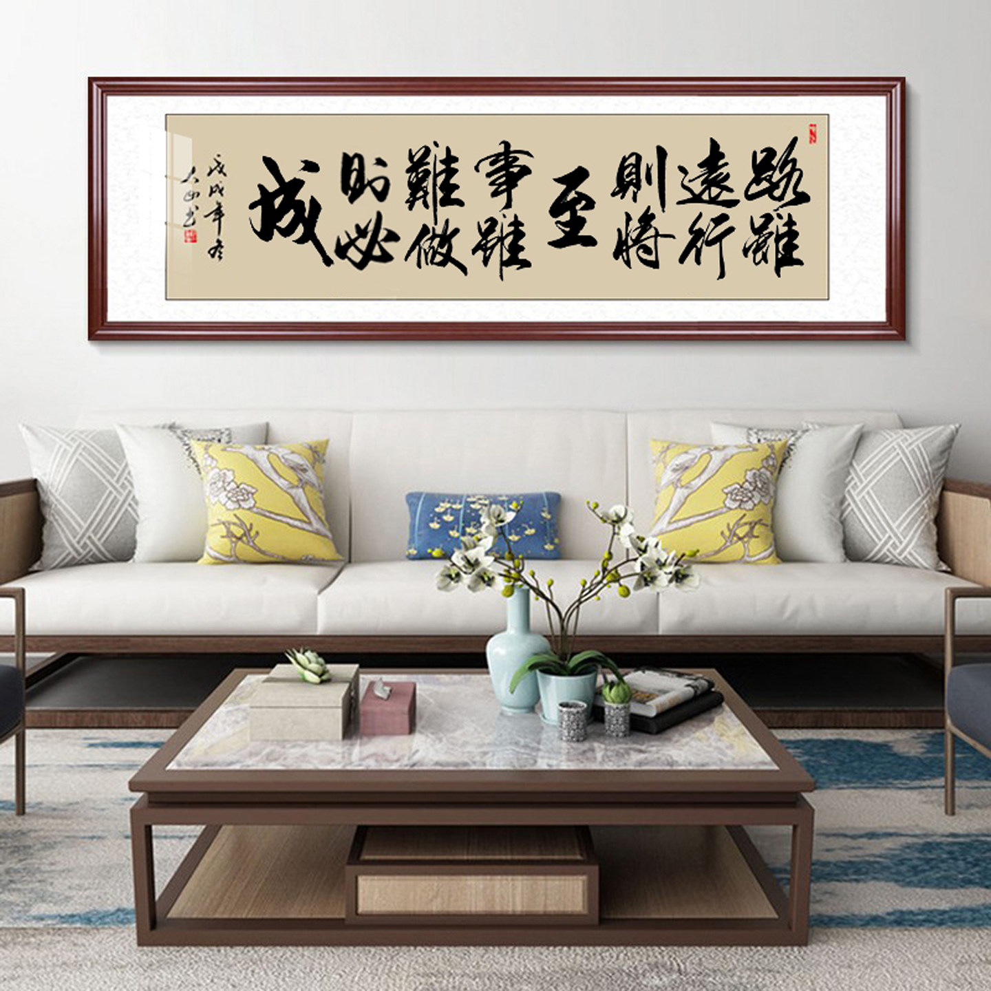 路虽远字画真迹手写书法作品挂画客厅书房装饰画毛笔字定制装裱