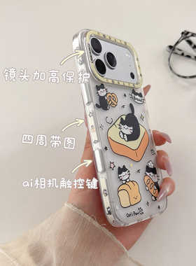 乐开酷LEKAIKU面包黑色猫咪iphone苹果17promax可爱16pro卡通女生小众全包相机AI金属按键磨砂肤感防摔手机壳