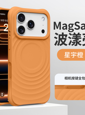 橙色波漾液态硅胶内绒适用iphone17苹果13高级14纯色简约15软糯亲肤16promax相机AI键男女情侣防摔磁吸手机壳