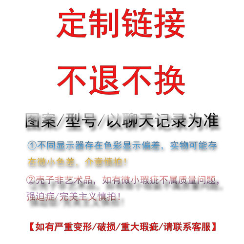 手机壳定制款