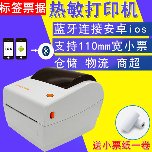 容大RP410N热敏小票机110宽服装