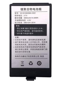 Supoin销邦 SHT30/X5/X6/X7/R1手持采集器终端PDA适配电池锂电池