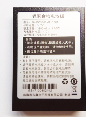 销邦X8/X9H/SHT36/R2采集器锂电池移动终端电板36-DC3800MA-C001
