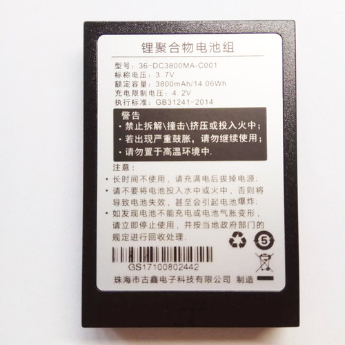 销邦X8/X9H/SHT36/R2采集器电池