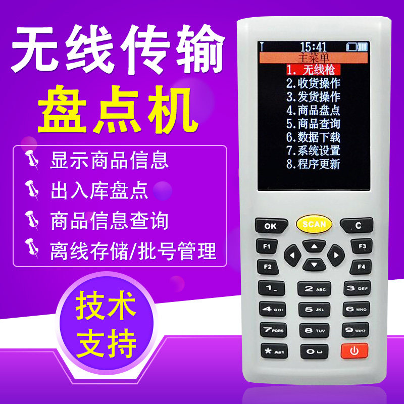OBM9802 Two-dimensional code Inventory machine D Barcode Scanner Commodity display Commodity price informationin the Office Equipment/Consumables/Related Services , Barcode Scanning/Collection equipment , Data collection  category - from Buy2taobao.com to provide professional Taobao agent buy service