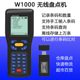 W1000盘点机带屏幕无线条码 枪 枪比对扫描枪数据采集器手持PDA扫码
