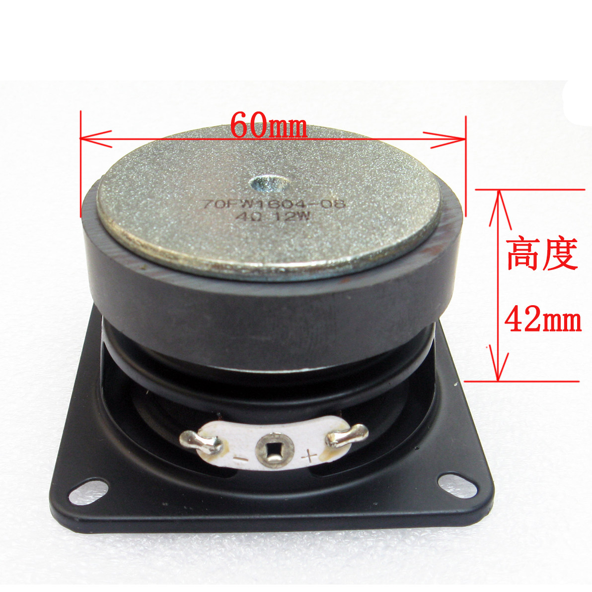 70mm方形2.75寸4欧12瓦全频喇叭重低音中高音音箱副箱喇叭扬声器