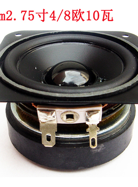 精品68mm2.75寸4欧8欧10瓦全频喇叭音箱喇叭扬声器laba 11年老店