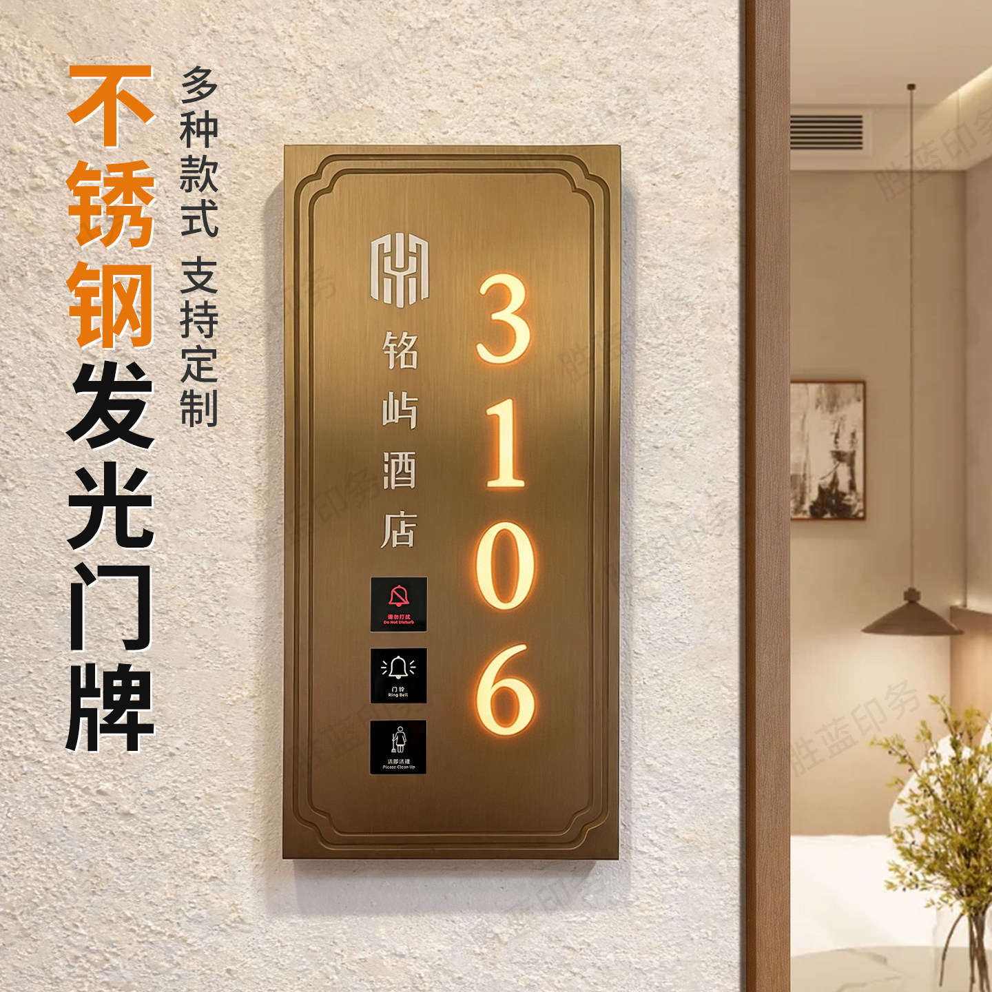 不锈钢发光房号牌定制智能灯显