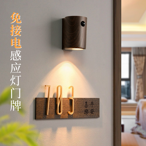 实木亚克力长条木纹房号牌