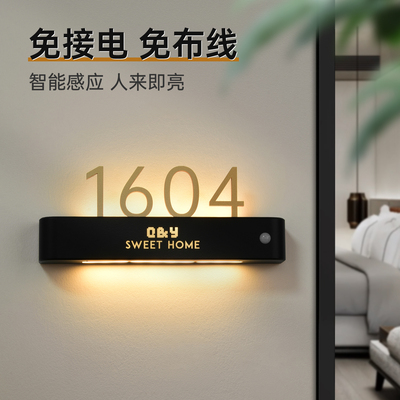 高档入户门家用USB充电发光门牌号定制别墅酒店磁吸感应灯房号牌