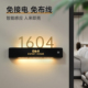 高档入户门家用USB充电发光门牌号定制别墅酒店磁吸感应灯房号牌