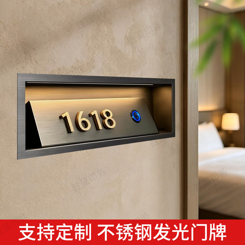 现代酒店智能门牌LED发光带门铃房号牌宾馆公寓客房提示号码牌