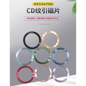 磁吸圈磁吸贴片magsafe引磁片通用无线充电车载便携支架贴片金属