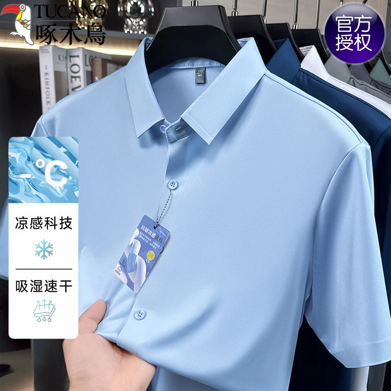 啄木鸟弹力冰丝垂感免烫纯色衬衫男短袖夏季款男士商务无痕衬衣男