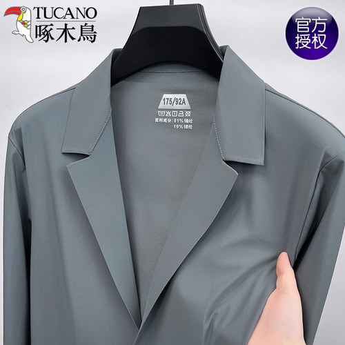 啄木鸟冰丝无痕防晒外套男西服