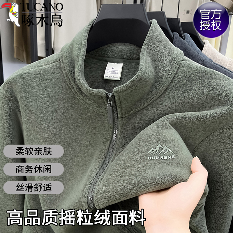 啄木鸟抓绒立领外套男冲锋衣内胆