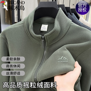 啄木鸟摇粒绒立领开衫 外套男秋冬休闲双面奥粒绒冲锋衣内胆抓绒衣