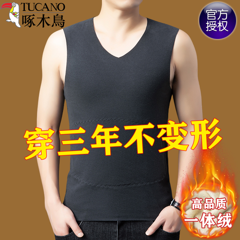 啄木鸟男士德绒V领保暖内搭背心