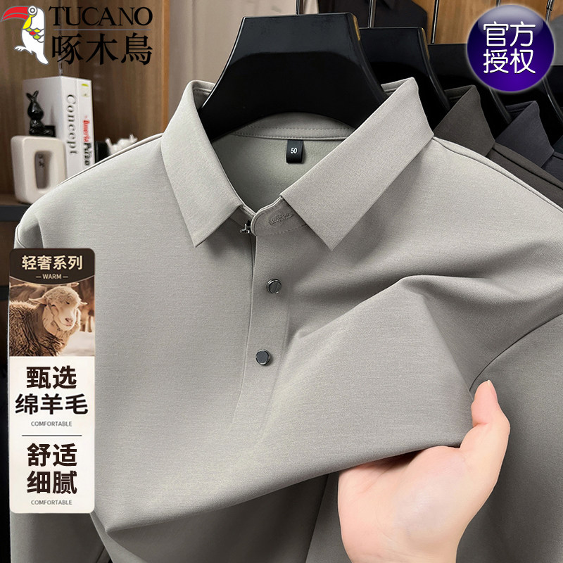 啄木鸟纯色含羊毛翻领长袖t恤男士春秋款商务休闲亲肤上衣polo衫,男装,T恤,淘宝优惠券,粉丝福利购,淘宝优惠卷