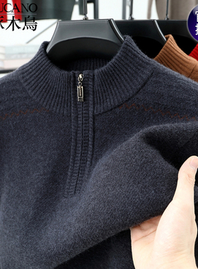 啄木鸟高端针织衫男半高拉链领中年冬季加厚套头打底衫爸爸毛衣男