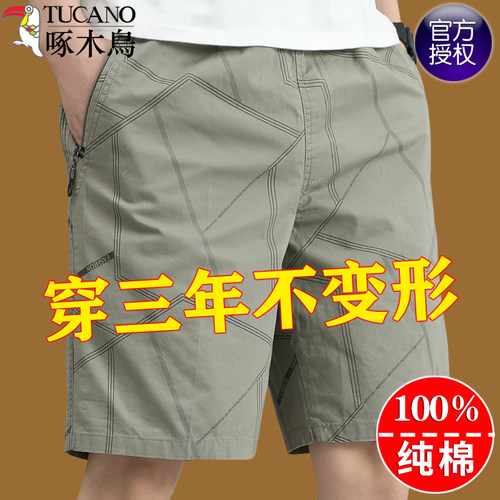 啄木鸟男士纯棉透气休闲五分裤子