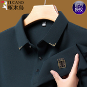 款 男春夏季 翻领抗皱t恤商务体恤上衣男中年 polo衫 啄木鸟无痕长袖