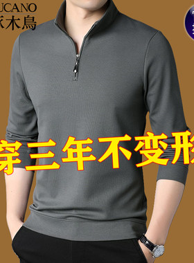 啄木鸟含棉立领拉链长袖t恤男
