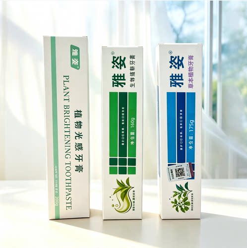 雅姿草本中药牙膏清新口气