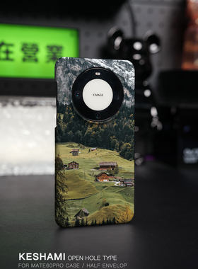 keshami适用华为Mate80pro/Mate70pro/Mate60pro手机壳轻薄新款潮男女半包磨砂硬壳北欧民宿