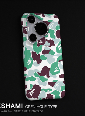 keshami适用华为pura70pro手机壳轻薄磨砂硬壳个性新款抗指纹潮男女pura80pro+/Pura70Ultra绿色迷彩P60pro