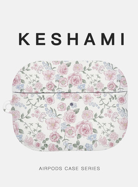 keshami 适用苹果AirpodsPro3/Pro2/Airpods4 全包磨砂耳机壳保护壳粉黛玫瑰