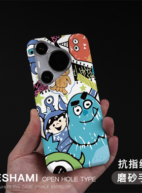 keshami适用华为pura70pro手机壳个性磨砂硬壳潮男女抗指纹轻薄新款pura80pro+/Pura70Ultra怪兽大学P60Pro