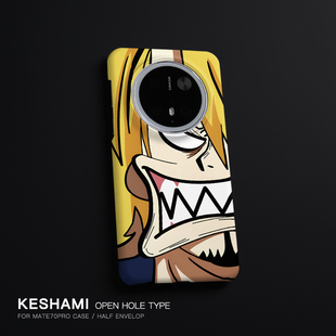 keshami适用华为Mate80pro/Mate70pro/Mate60pro手机壳轻薄新款潮男女半包磨砂硬壳龇牙咧嘴黄发