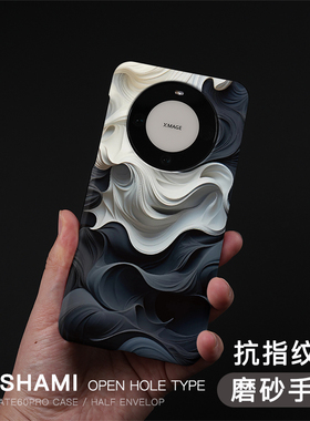 keshami适用华为Mate80pro/Mate70pro/Mate60pro手机壳轻薄新款潮男女半包磨砂硬壳奶油纹