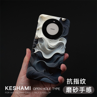Mate60pro手机壳轻薄新款 潮男女半包磨砂硬壳奶油纹 Mate70pro keshami适用华为Mate80pro