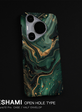 keshami适用华为pura70pro手机壳潮男女抗指纹磨砂硬壳个性新款轻薄pura80pro+/Pura70Ultra墨绿銮金P60pro